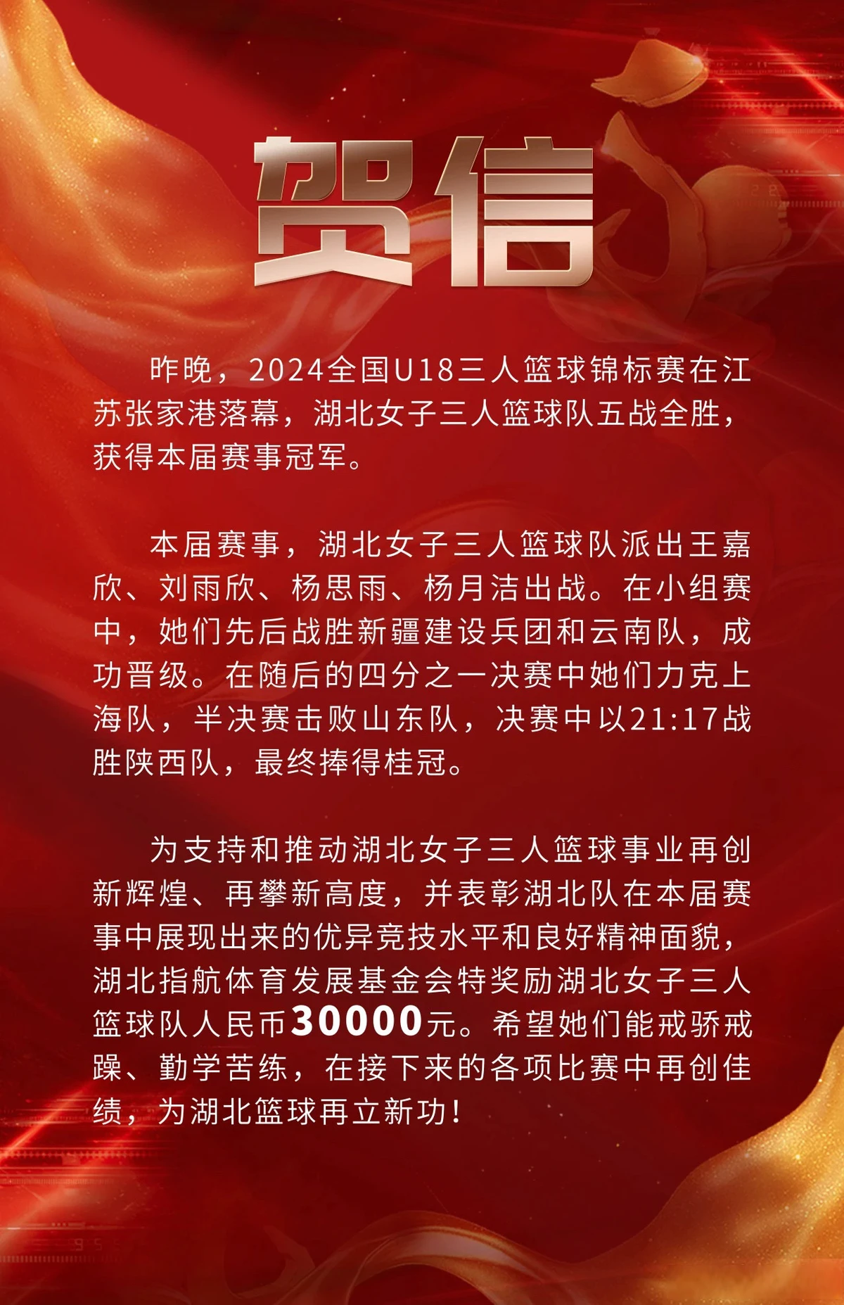 如何制定智能篮球训练计划_1